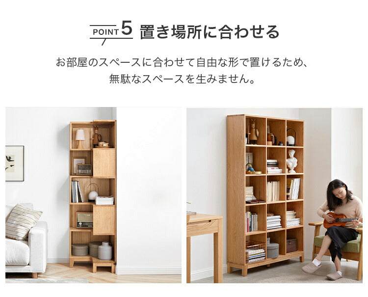 本棚 無垢材 ディスプレイ棚 オープン 収納棚 天然木 組み合わせ yeswood-y0390 - BestKagu