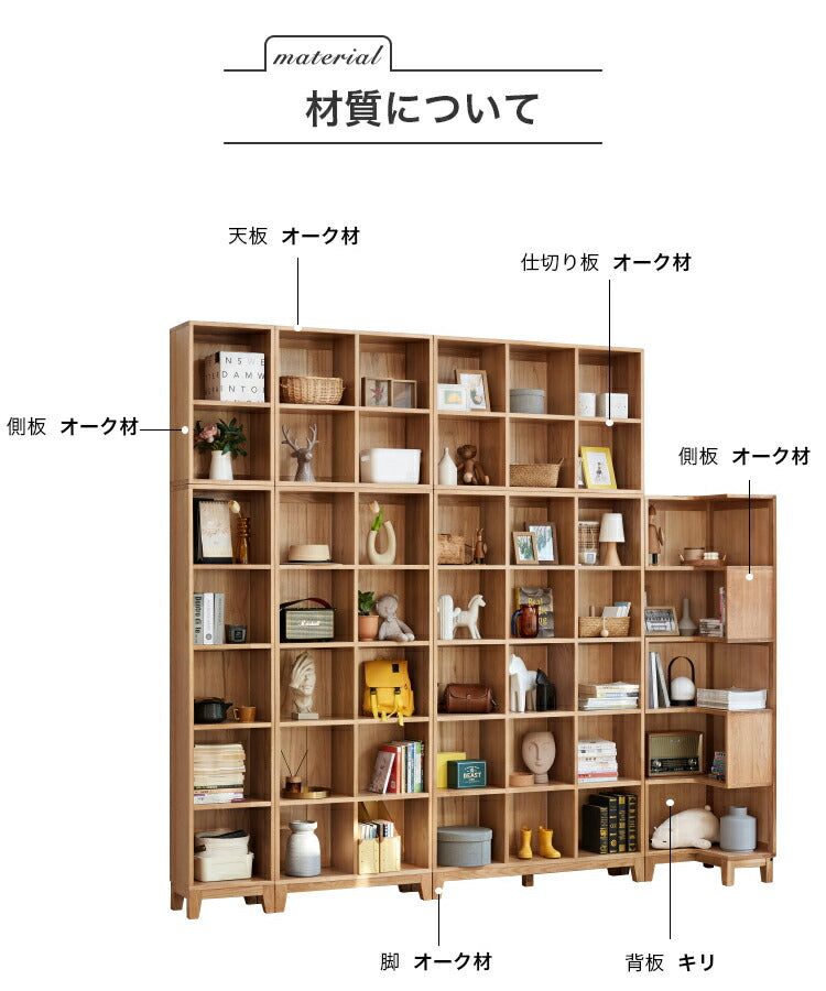 本棚 無垢材 ディスプレイ棚 オープン 収納棚 天然木 組み合わせ yeswood-y0390 - BestKagu