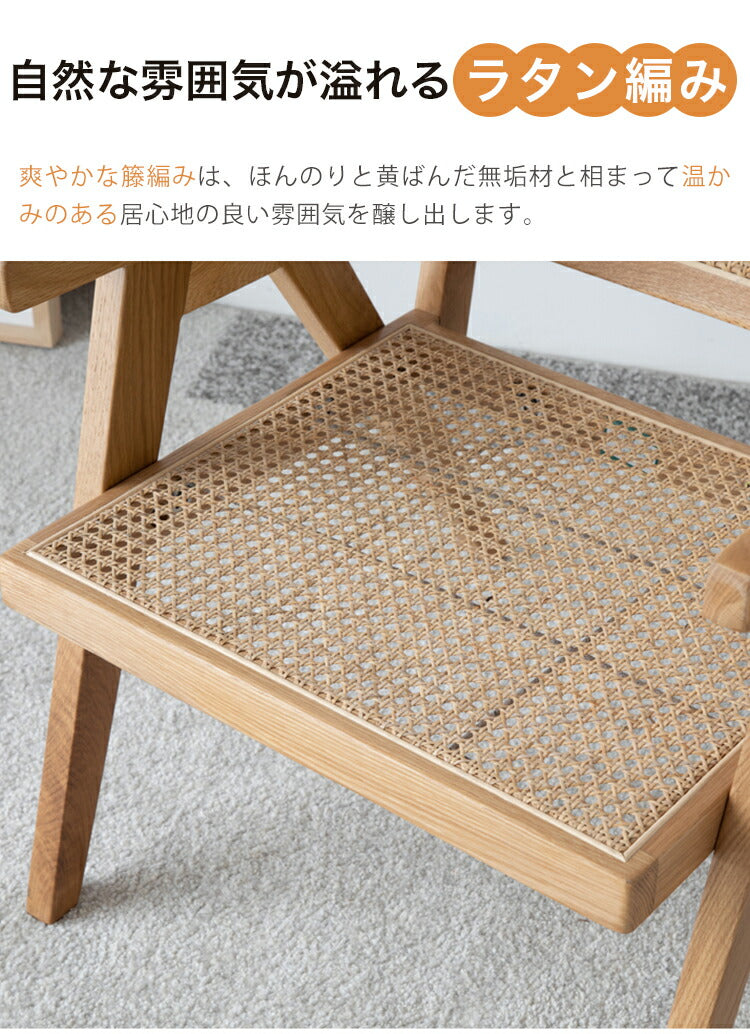 ラタンチェア オーク 完成品 無垢材 木製 ラタン編み ysys-a3122 - BestKagu