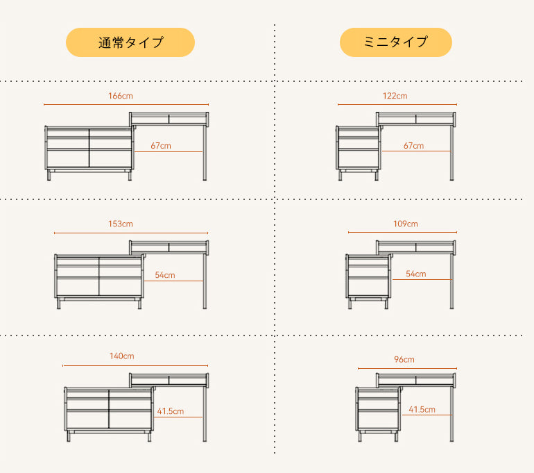 ドレッサー デスク 延長 調整 MUU SGSZT - BestKagu