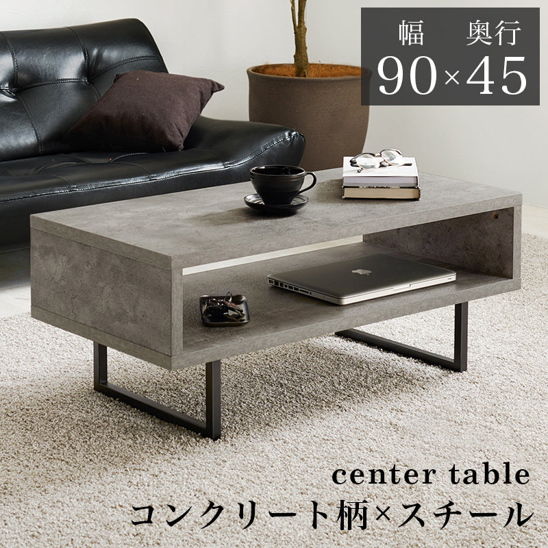 テーブル ロータイプ KT-3237 コンクリート柄 - BestKagu