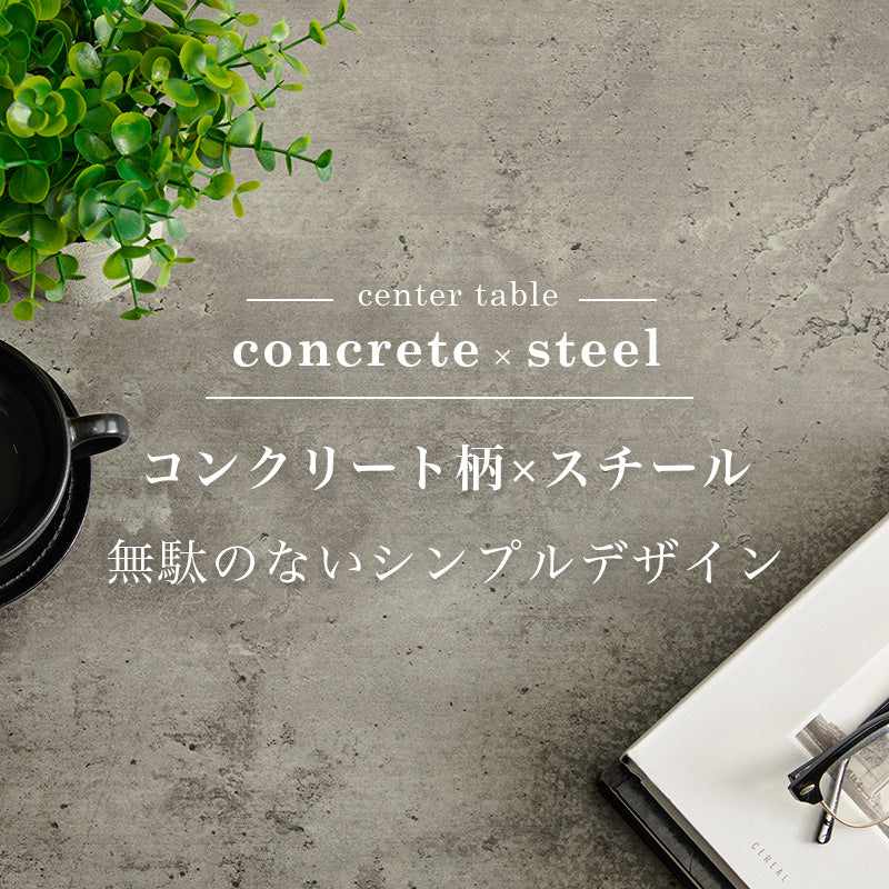 テーブル ロータイプ KT-3237 コンクリート柄 - BestKagu