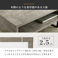 テーブル ロータイプ KT-3237 コンクリート柄 - BestKagu