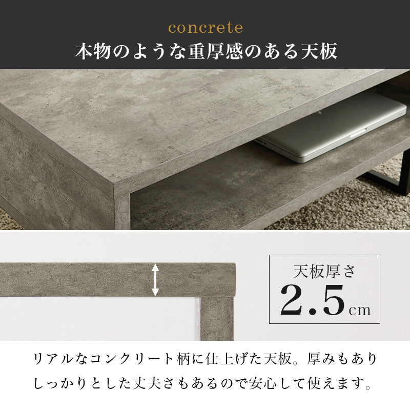 テーブル ロータイプ KT-3237 コンクリート柄 - BestKagu