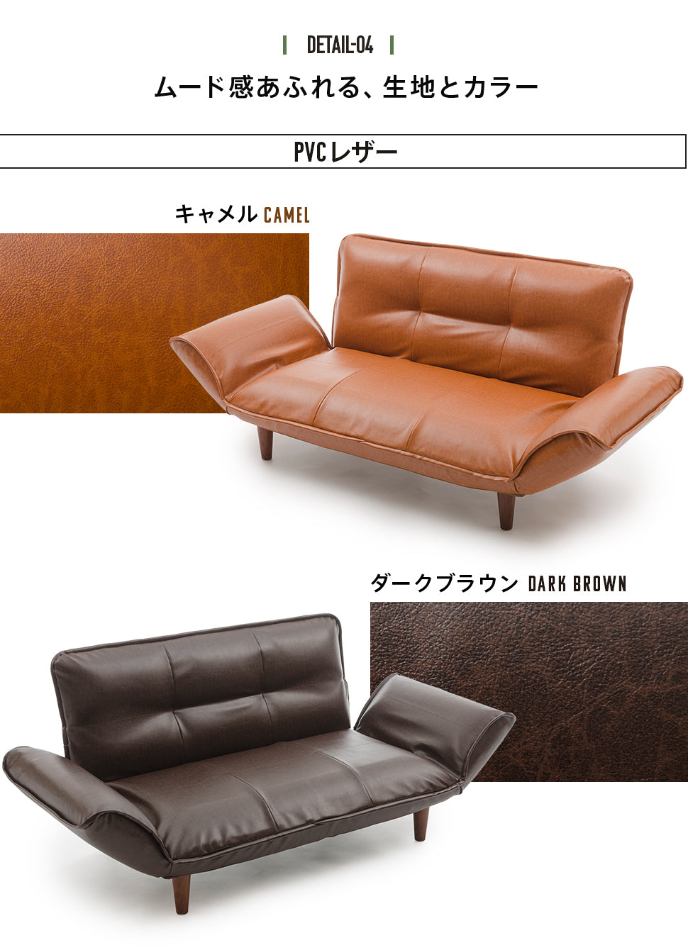 和楽カウチソファ2P ヴィンテージ A01-vtg 合成皮革 PVC - BestKagu