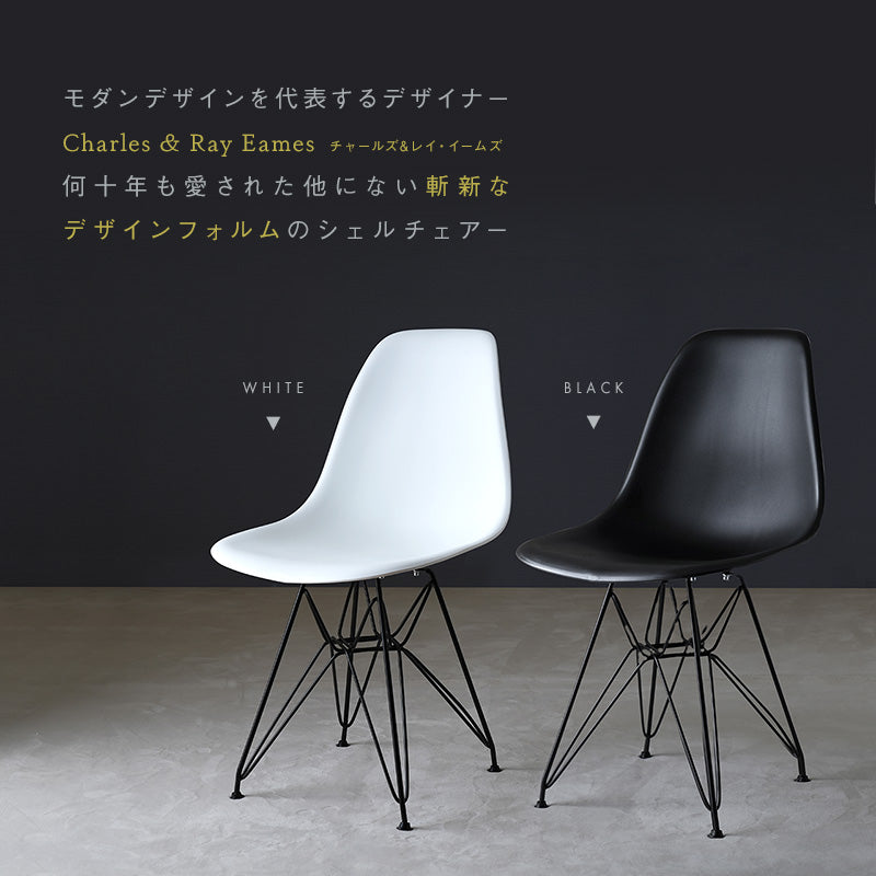 シェルチェア ダイニングチェア おしゃれ sh81241bk - BestKagu