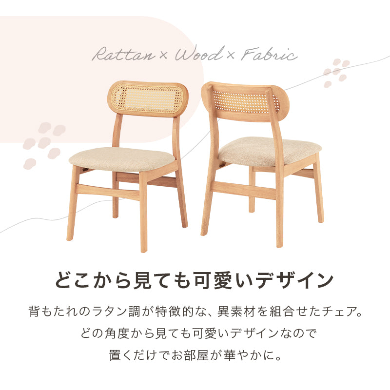 チェア 椅子 ラタン調 ダイニングチェアー FL-8654-1 - BestKagu