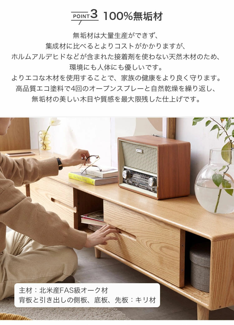 テレビボード テレビ台 オーク材 無垢材 北欧 TV台 Y83N03 - BestKagu