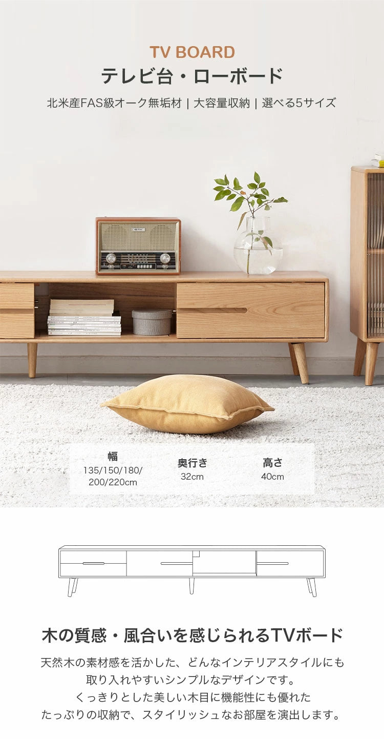 テレビボード テレビ台 オーク材 無垢材 北欧 TV台 Y83N03 - BestKagu