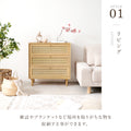 天然素材ラタン キッチン収納 チェスト RCH-1241 - BestKagu