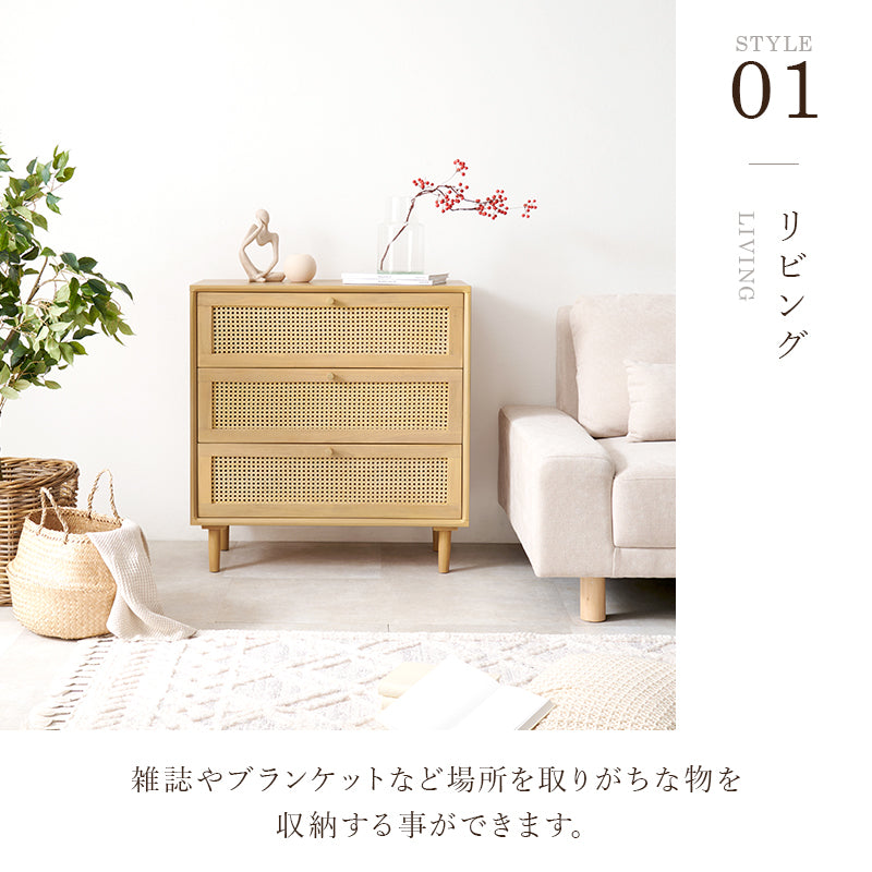 天然素材ラタン キッチン収納 チェスト RCH-1241 - BestKagu