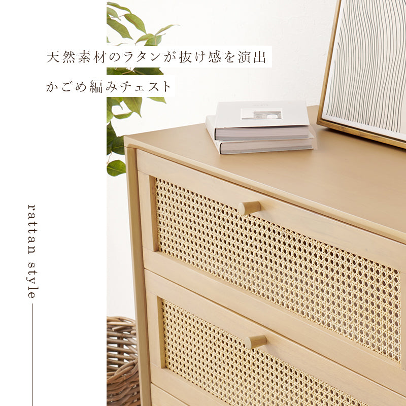 天然素材ラタン キッチン収納 チェスト RCH-1241 - BestKagu