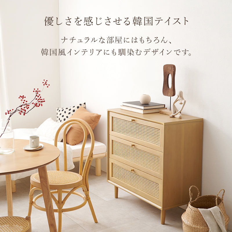 天然素材ラタン キッチン収納 チェスト RCH-1241 - BestKagu