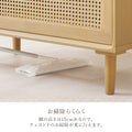 天然素材ラタン キッチン収納 チェスト RCH-1241 - BestKagu