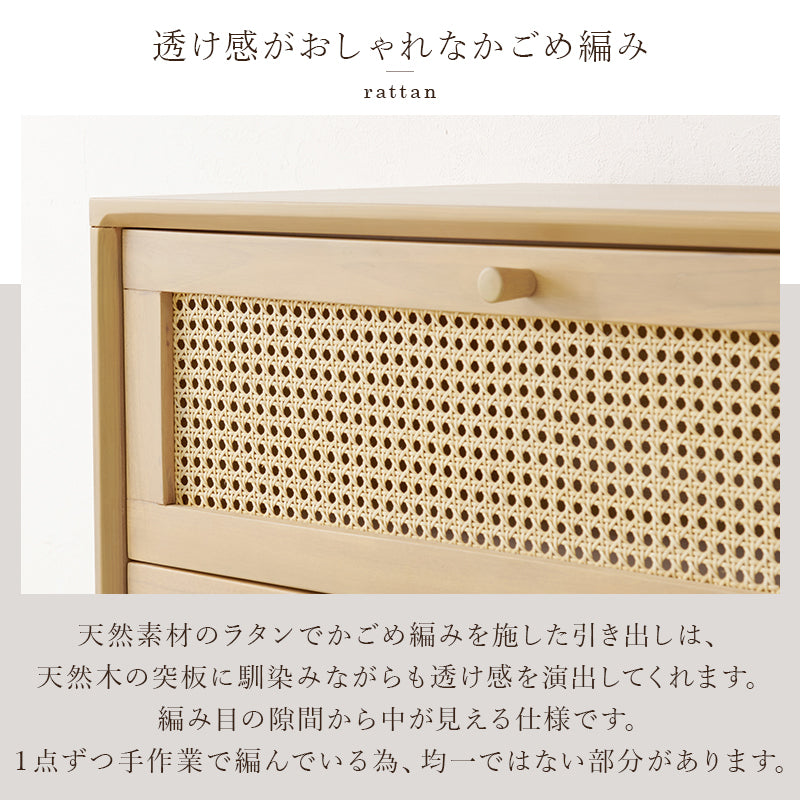 天然素材ラタン キッチン収納 チェスト RCH-1241 - BestKagu
