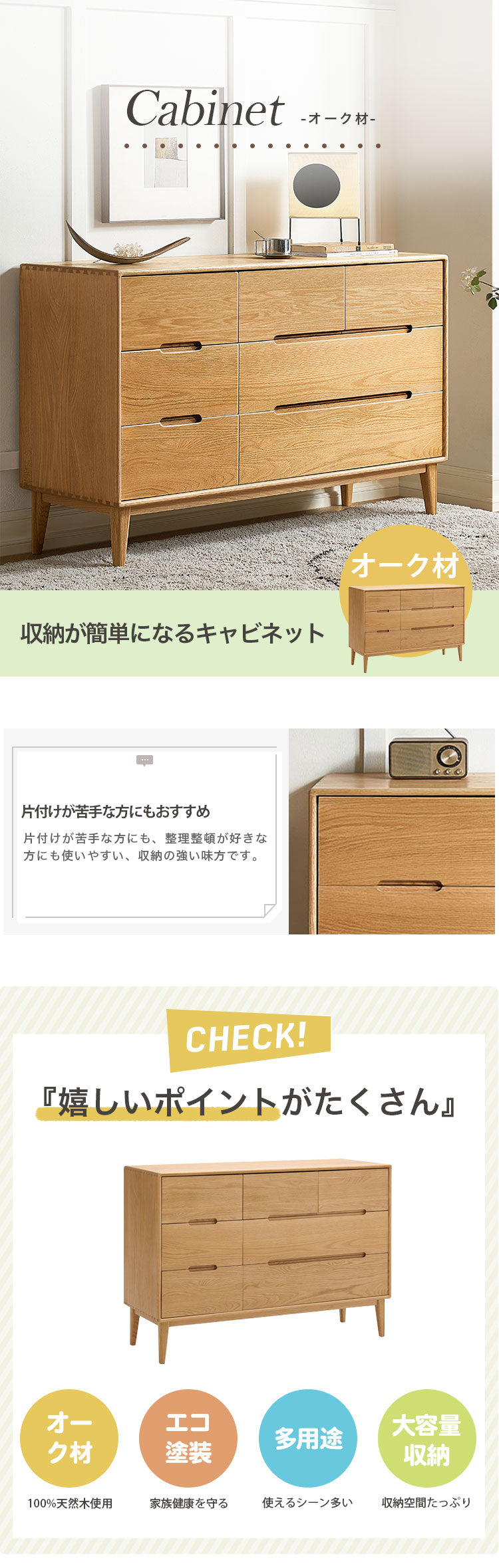 キャビネット チェスト 押し入れ収納北欧風 シンプル y-f8031 - BestKagu