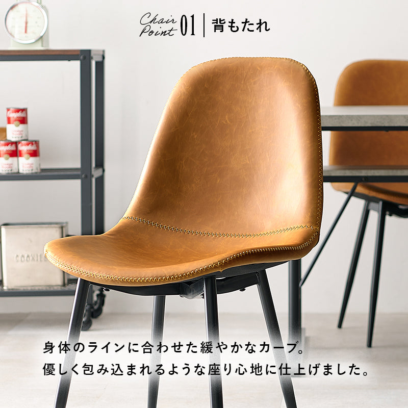 チェア ダイニングチェア合成皮革 2脚セット　LC-4234 - BestKagu