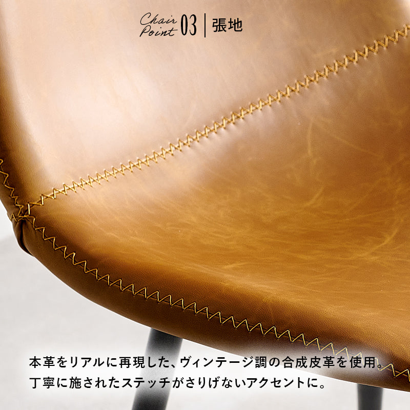 チェア ダイニングチェア合成皮革 2脚セット　LC-4234 - BestKagu