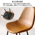 チェア ダイニングチェア合成皮革 2脚セット　LC-4234 - BestKagu