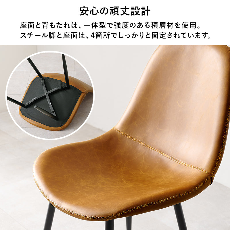 チェア ダイニングチェア合成皮革 2脚セット　LC-4234 - BestKagu