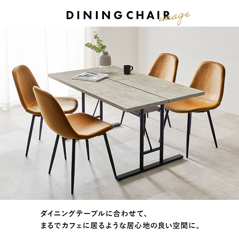 チェア ダイニングチェア合成皮革 2脚セット　LC-4234 - BestKagu