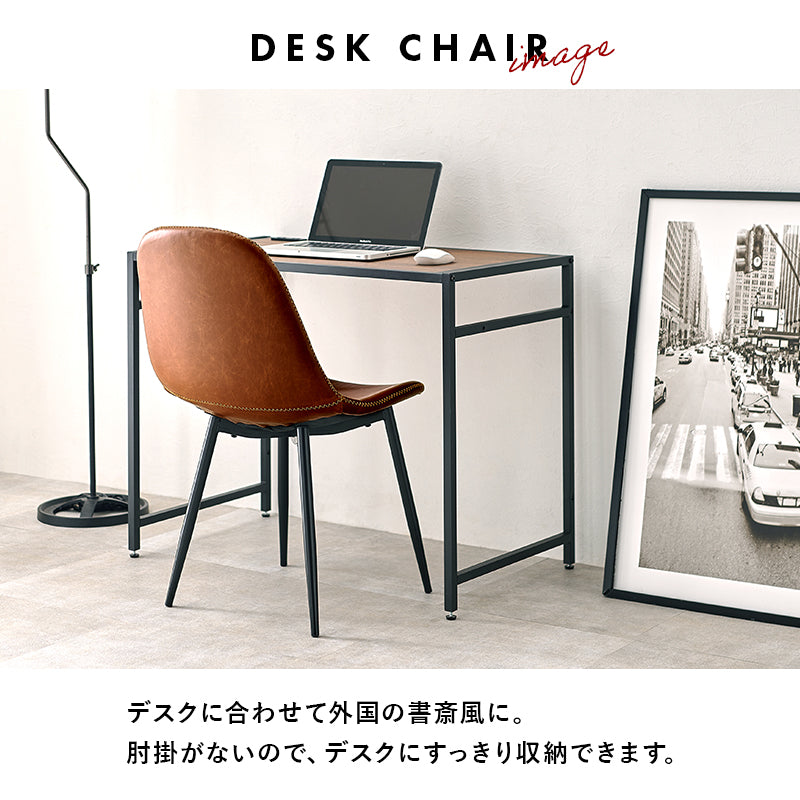 チェア ダイニングチェア合成皮革 2脚セット　LC-4234 - BestKagu