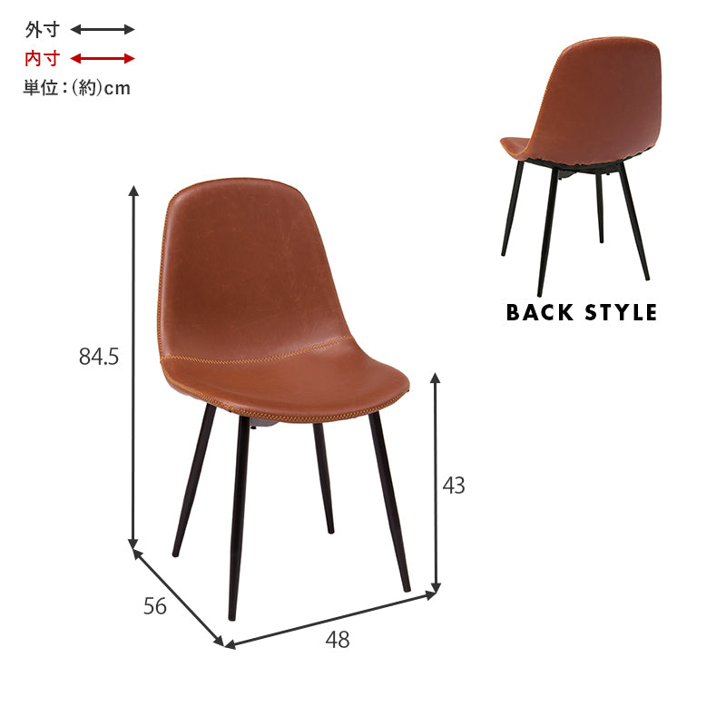 チェア ダイニングチェア合成皮革 2脚セット　LC-4234 - BestKagu