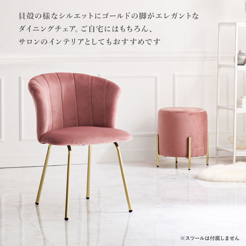 チェア LC-4765 ゴールドの脚 - BestKagu