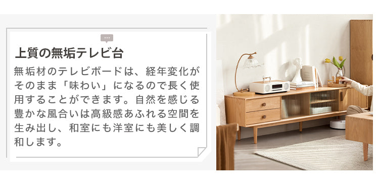 テレビボード 無垢材 おしゃれ y-h7081 - BestKagu
