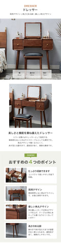 ドレッサー 化粧台 化粧テーブル 天然木 鏡付き xh-118 - BestKagu