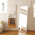 全身鏡 スタンドミラー 鏡 壁掛け 立てかけ おしゃれ mr-208 - BestKagu