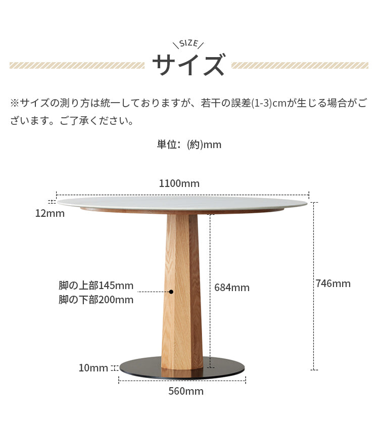 ダイニングテーブル 幅110cm 円形丸テーブル セラミック天板 おしゃれ y-k8111 - BestKagu