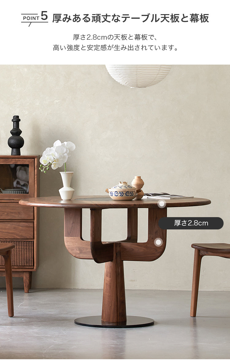 ダイニングテーブル 丸型 ウォールナット材 無垢材 セラミック天板