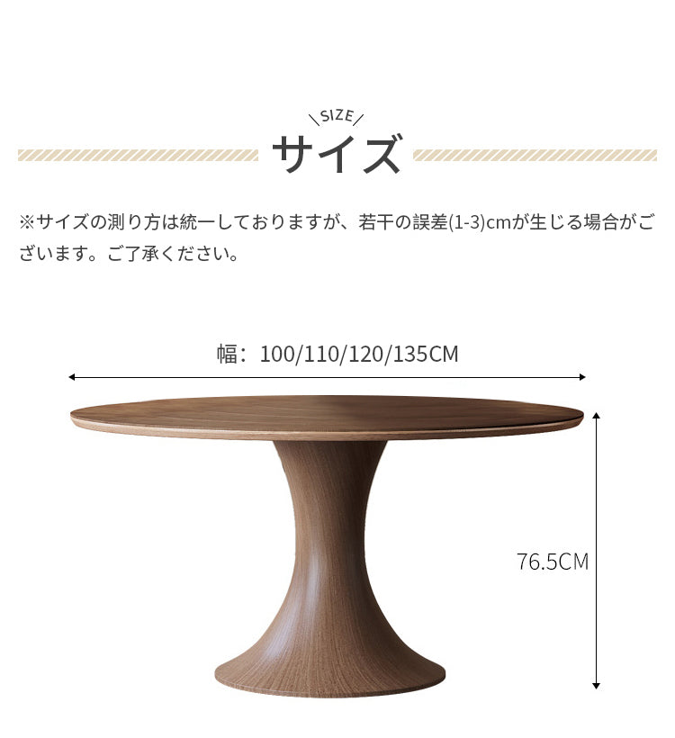 円形ダイニングテーブル 丸テーブル 無垢材 食卓 円形 fnl-275 - BestKagu