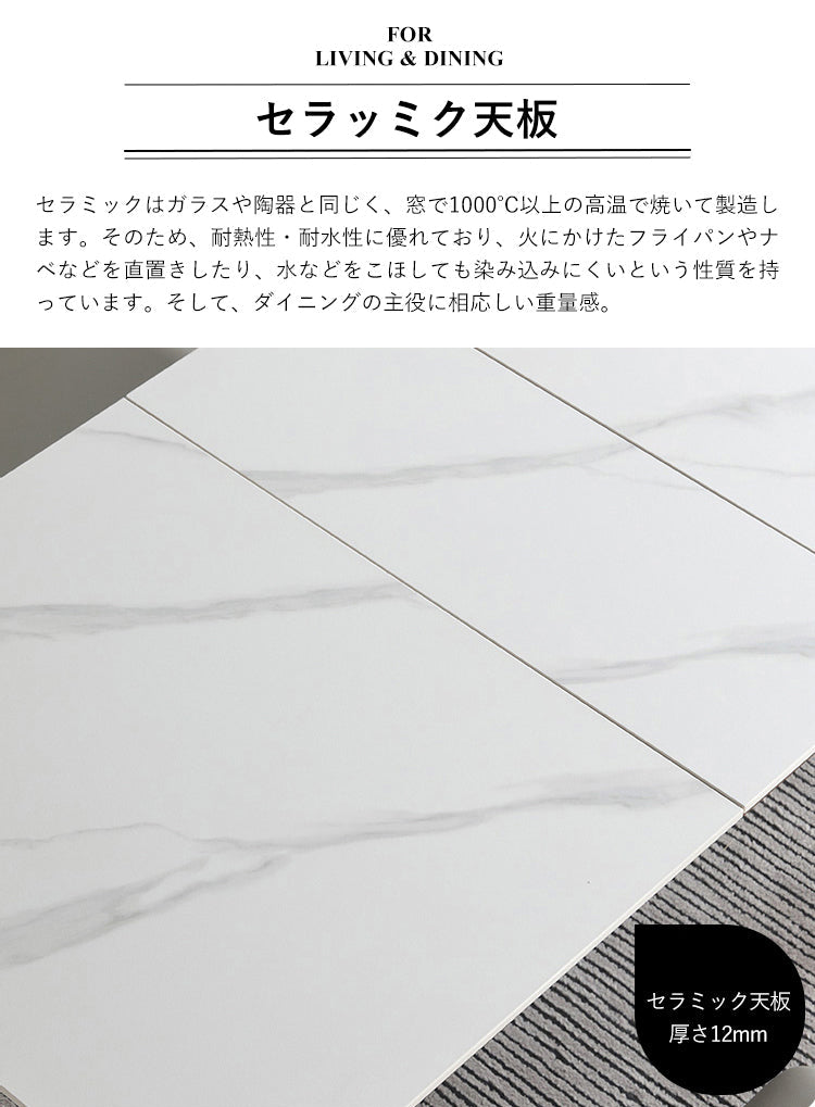 ダイニングテーブル 伸縮式 セラミック 食卓 耐久性 耐熱 fnl-265 - BestKagu