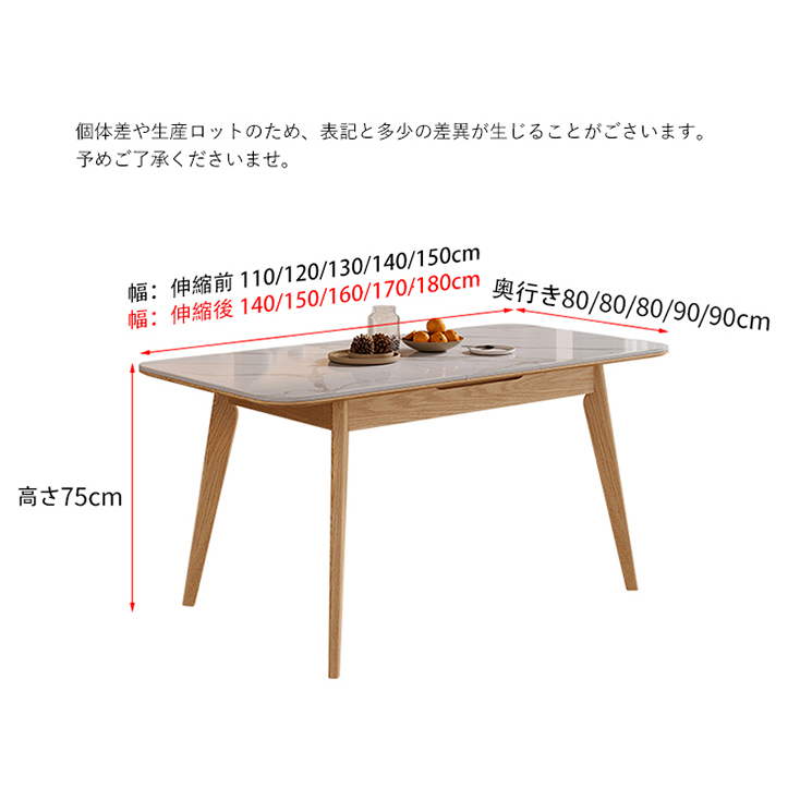 伸縮式ダイニングテーブル セラミック 食卓 耐久性 耐熱 fnl-266 - BestKagu