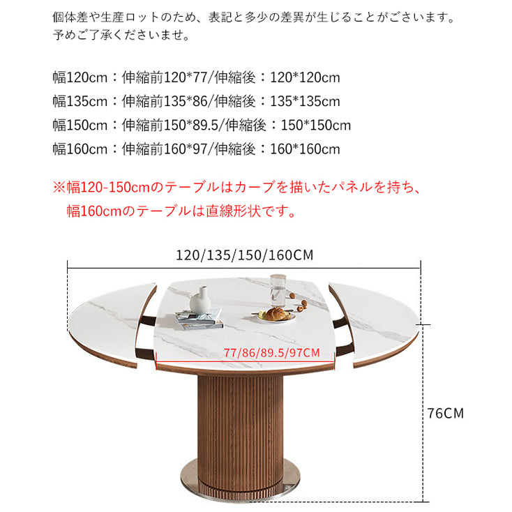 ダイニングテーブル 丸テーブル 伸縮タイプ セラミック 大理石調 ブラウン fnl-272 - BestKagu