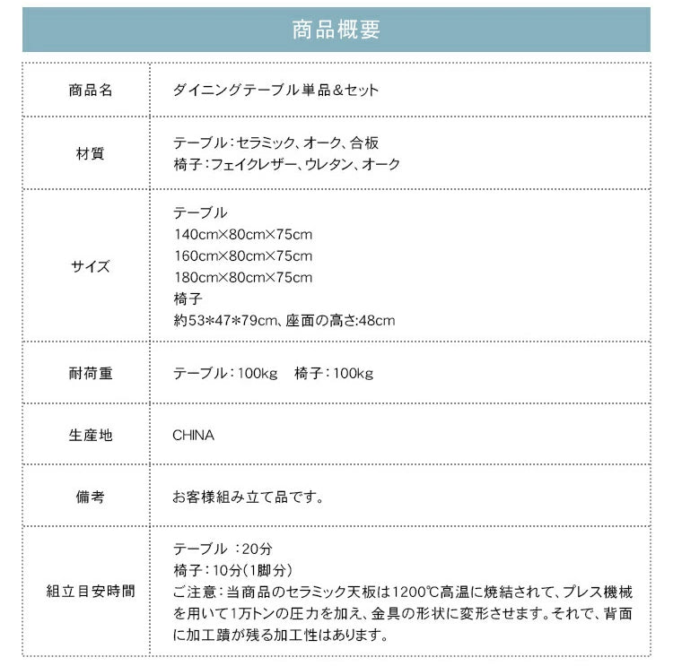 ダイニングテーブル 楕円 セラミック テーブル 食事テーブル 無垢材 おしゃれ hagst-577 - BestKagu