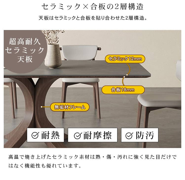 セラミック ダイニングテーブル 高級感 おしゃれ モダン 食卓 hagst-322 - BestKagu