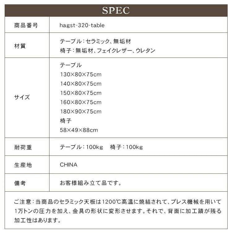 ダイニングテーブル リビングテーブル 長方形 大理石調 セラミック モダン hagst-320 - BestKagu