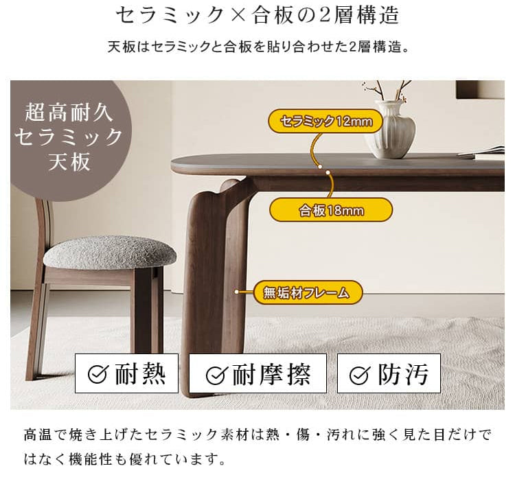 ダイニングテーブル セラミック おしゃれ 木製 hagst-321 - BestKagu