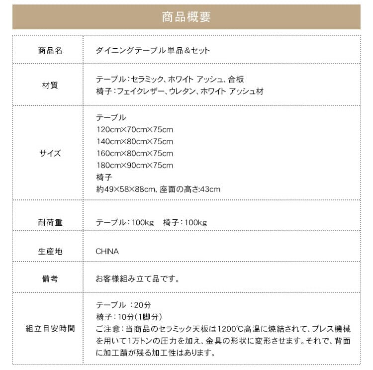 ダイニングテーブル セラミックテーブル 熱 傷 汚れに強い hagst-319 - BestKagu