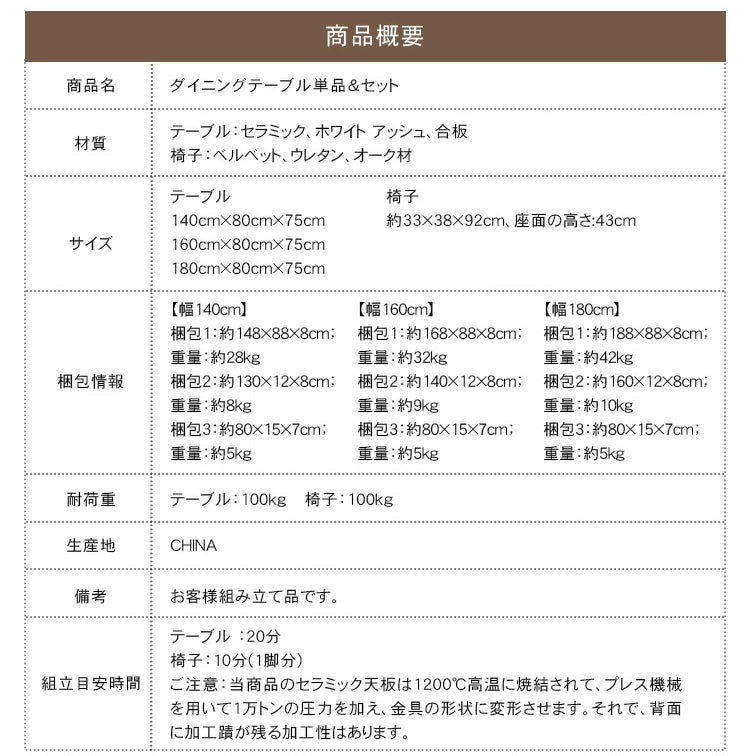 ダイニングテーブル セラミック テーブル 食事テーブル 無垢材 おしゃれ