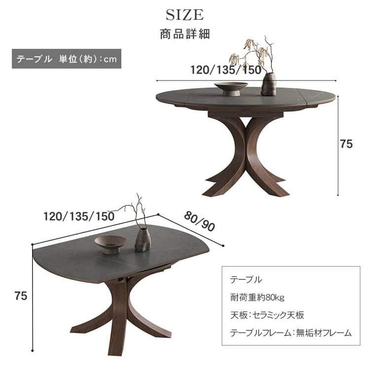 丸テーブル 伸縮式ダイニングテーブル セラミック天板 hagst-327 - BestKagu