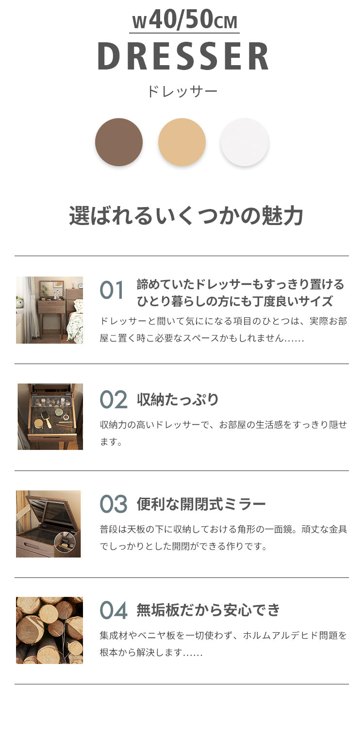 ドレッサー 化粧台 メイク台 鏡付き コンパクト 大容量収納 おしゃれ mwj-879 - BestKagu