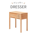 ドレッサー 化粧台 鏡付き 天然木 ナチュラル y-h6051 - BestKagu