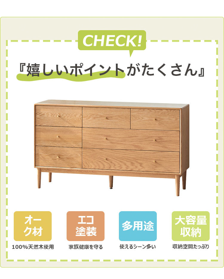 キャビネット チェスト 引き出し7杯 無垢材 北欧風 y-b3033 - BestKagu