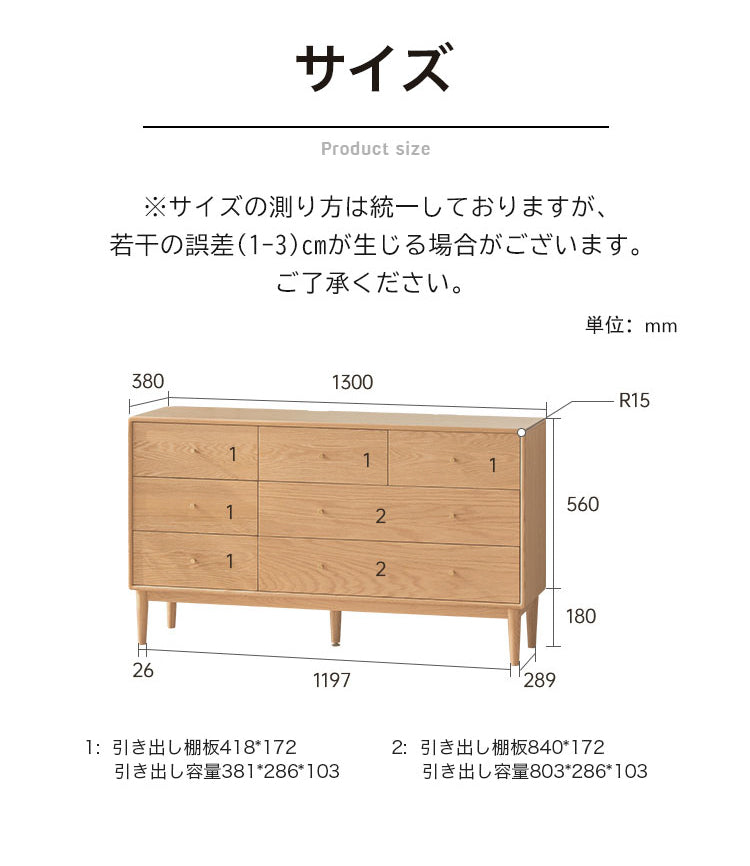 キャビネット チェスト 引き出し7杯 無垢材 北欧風 y-b3033 - BestKagu