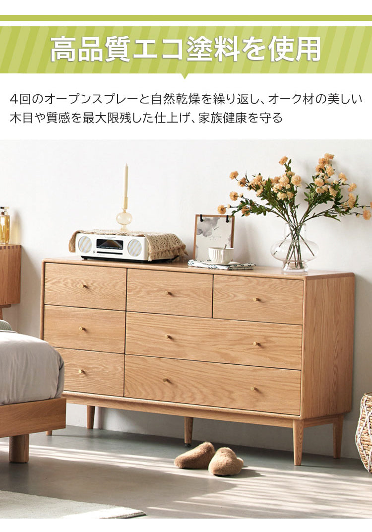 キャビネット チェスト 引き出し7杯 無垢材 北欧風 y-b3033 - BestKagu