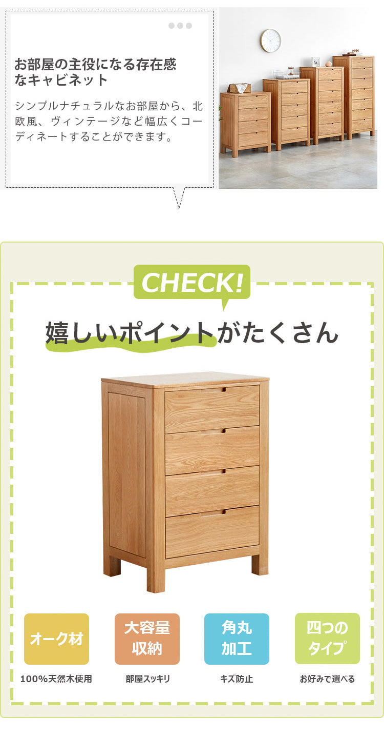 キャビネット チェスト 収納ラック 天然木 y-a3035 - BestKagu